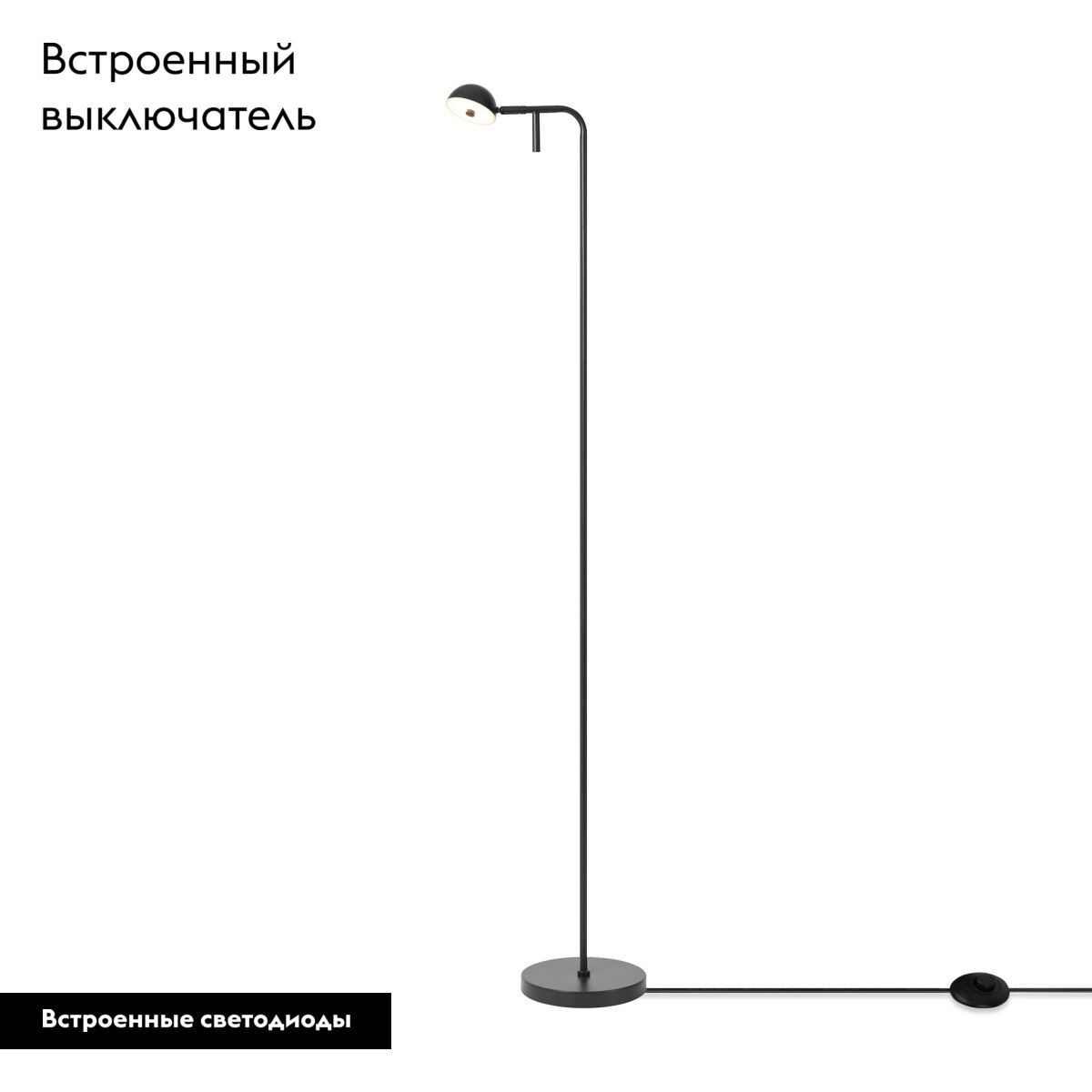 Торшер Freya Piece FR5549FL-L5B в Санкт-Петербурге