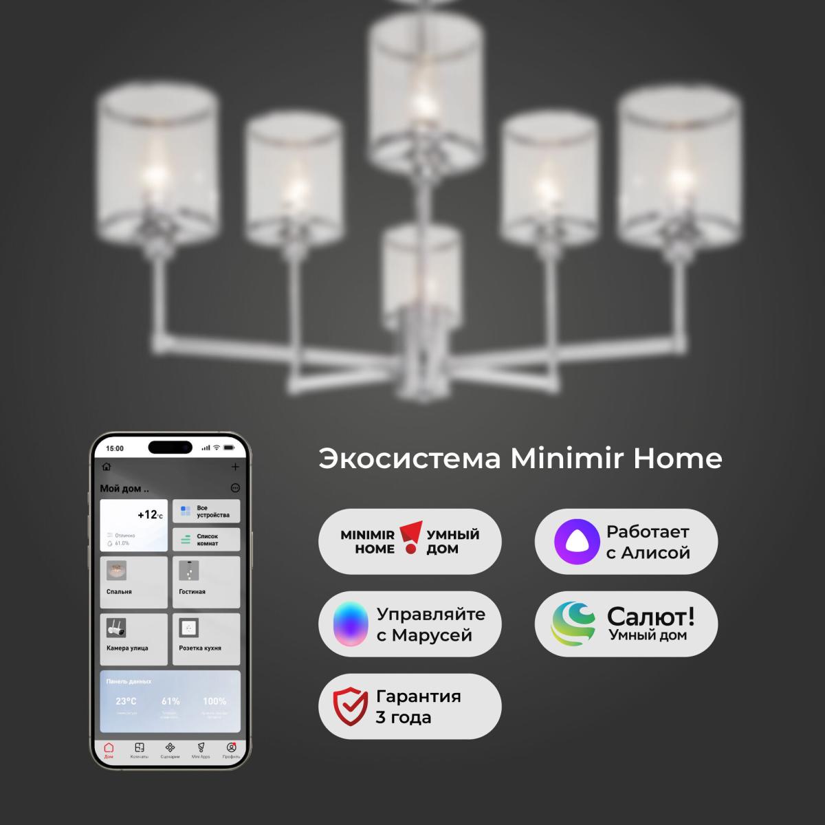 Люстра на штанге Eurosvet Inari 60144/6 хром Smart a061946 в Санкт-Петербурге