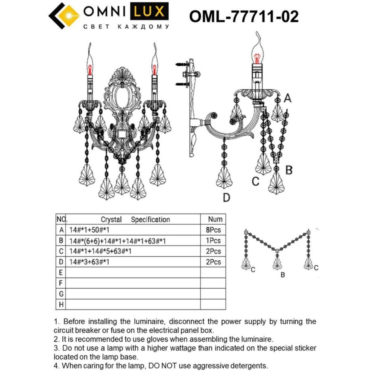 Бра Omnilux OML-77711-02 в Санкт-Петербурге