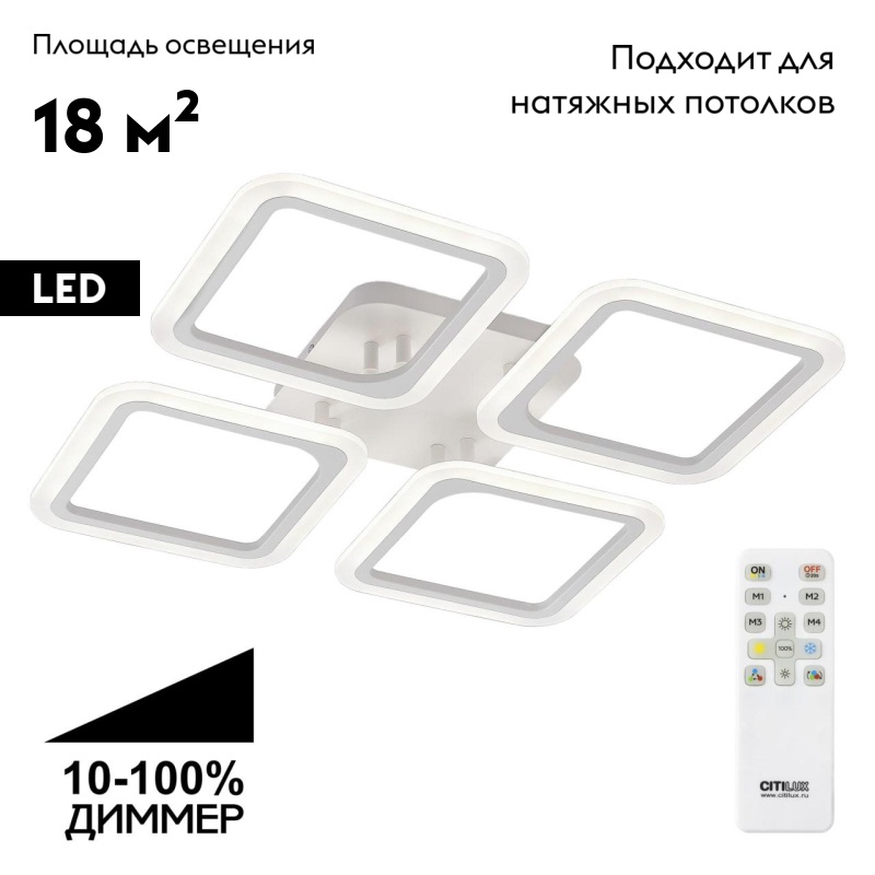 Потолочная люстра Citilux Марсель CL232140R в #REGION_NAME_DECLINE_PP#