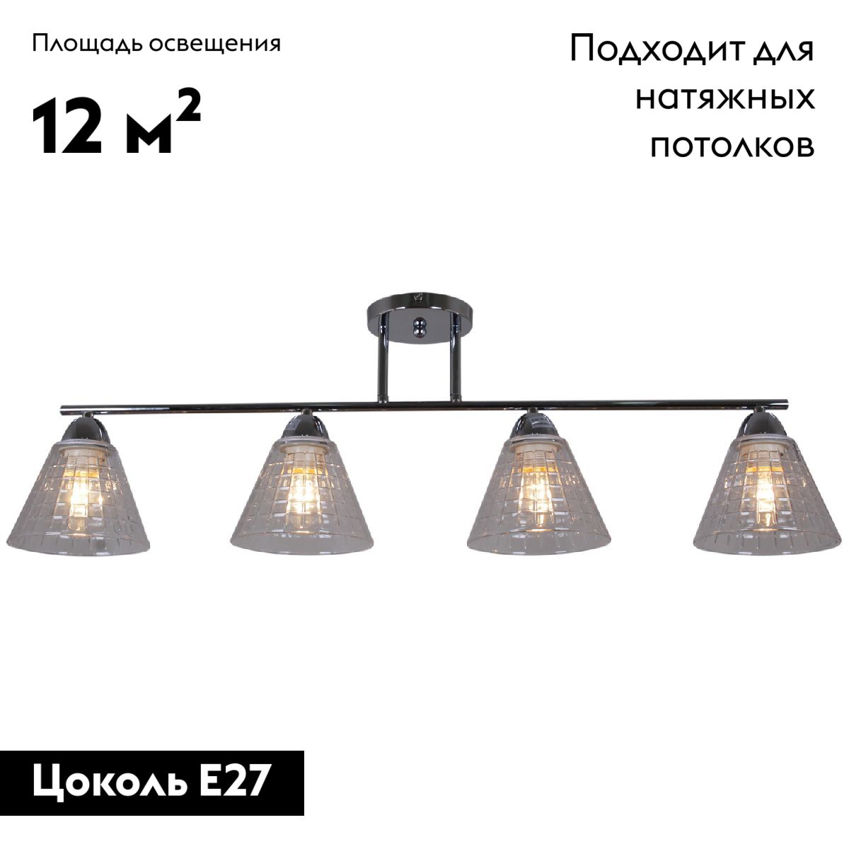 Потолочная люстра Reluce 01529-0.3-04 CR в Санкт-Петербурге