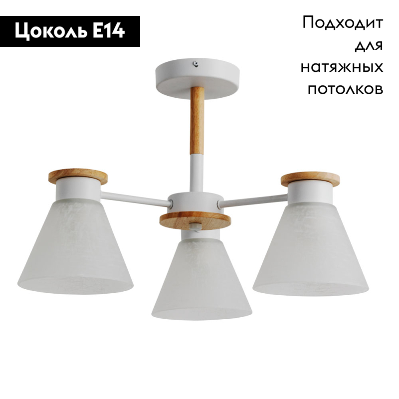 Люстра на штанге Arte Lamp Tyler A1031PL-3WH в #REGION_NAME_DECLINE_PP#