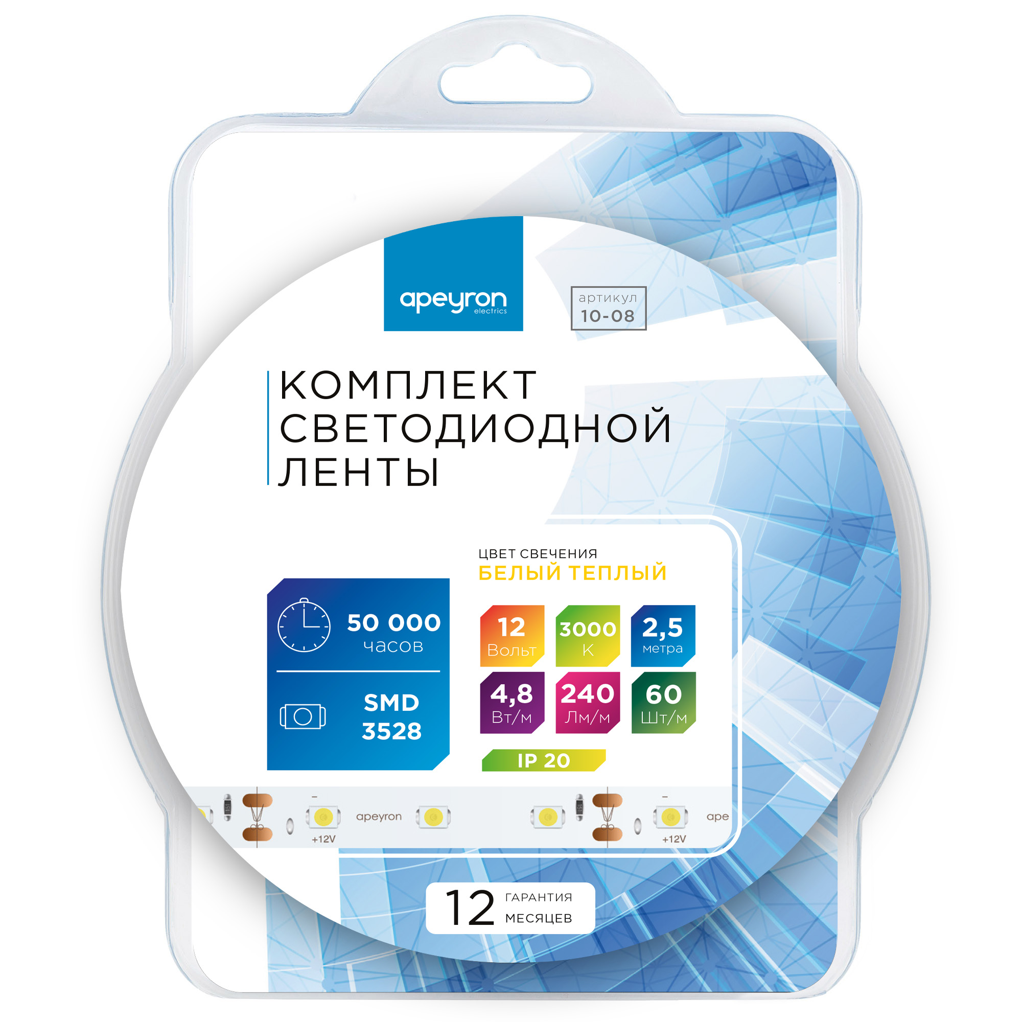 Комплект светодиодной ленты Apeyron 12В 4.8Вт/м smd 3528 60 д/м IP20 2,5м 3000K (блок, коннектор) 10-08 в Санкт-Петербурге