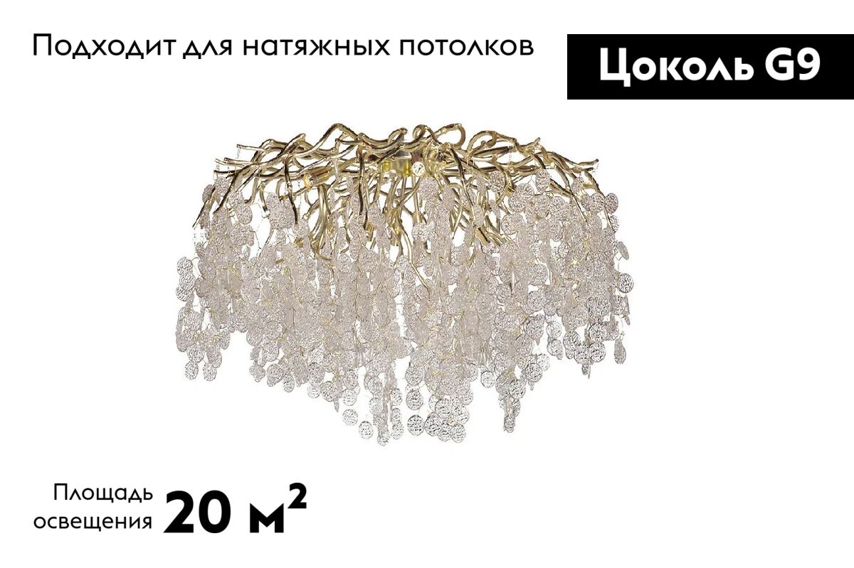 Потолочная люстра Garda Decor 86-90186 УЦ в Санкт-Петербурге