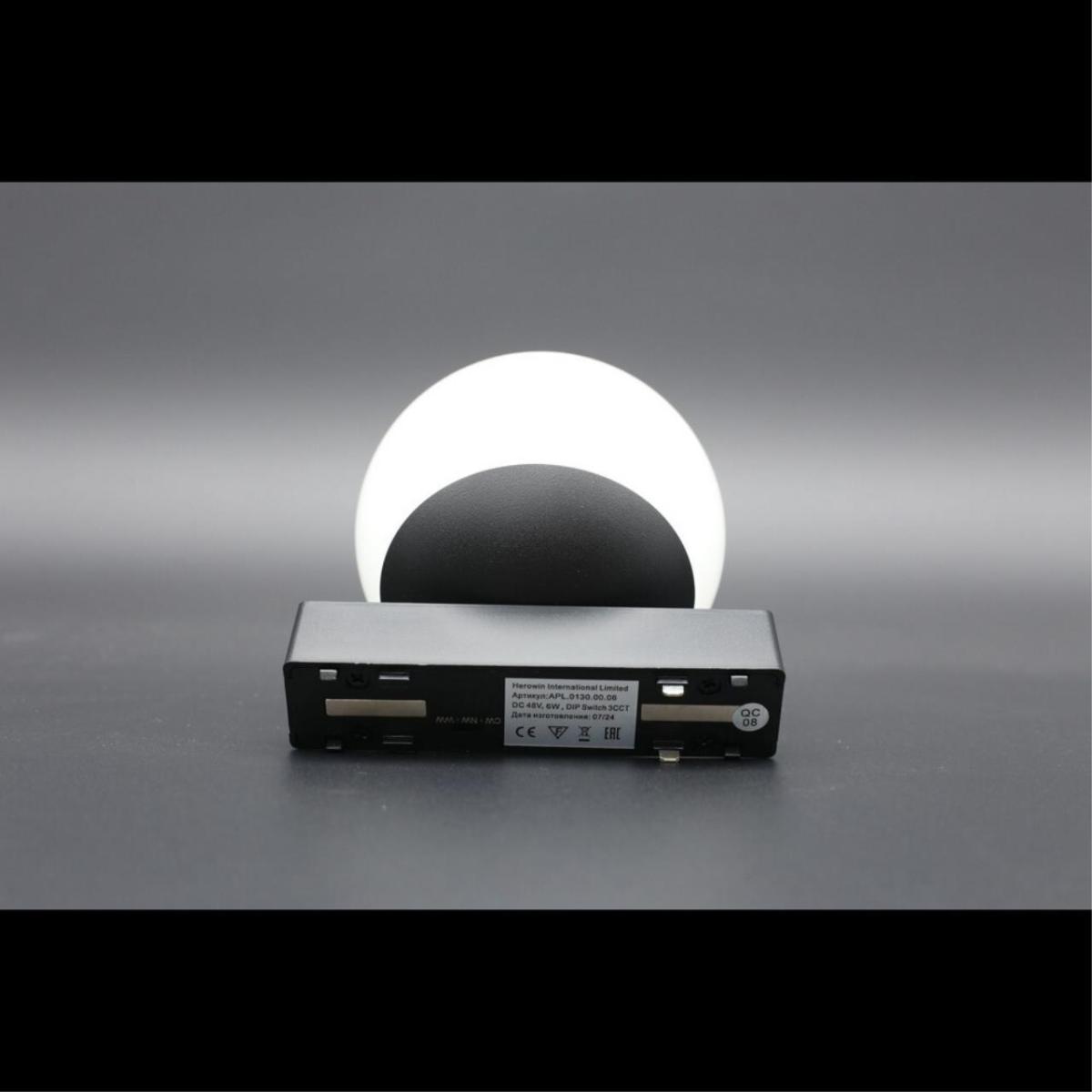 Трековый магнитный светильник Aployt Magnetic track 48 APL.0130.00.06 в Санкт-Петербурге