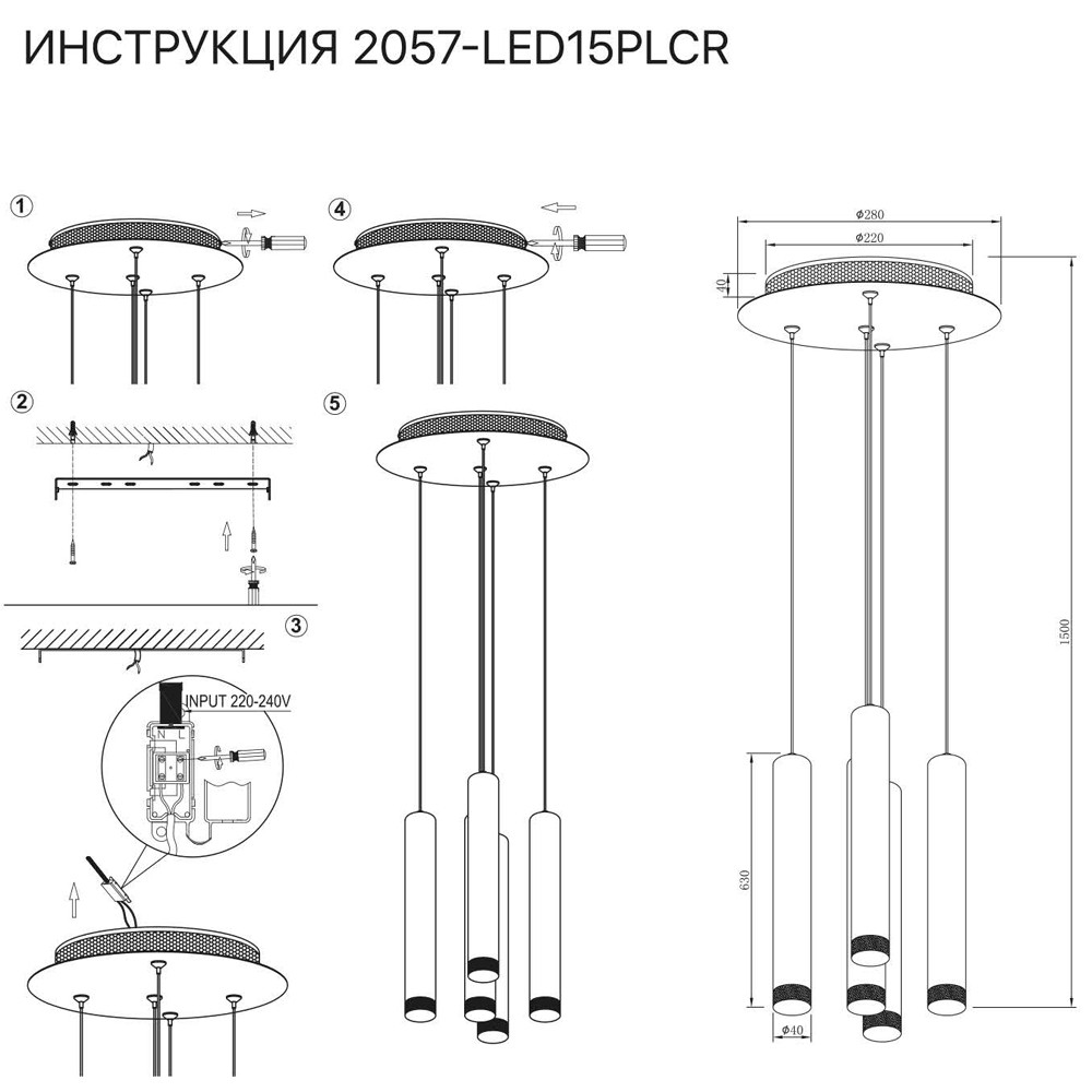 Подвесной светильник Simple Story 2057-LED15PLCR в Санкт-Петербурге