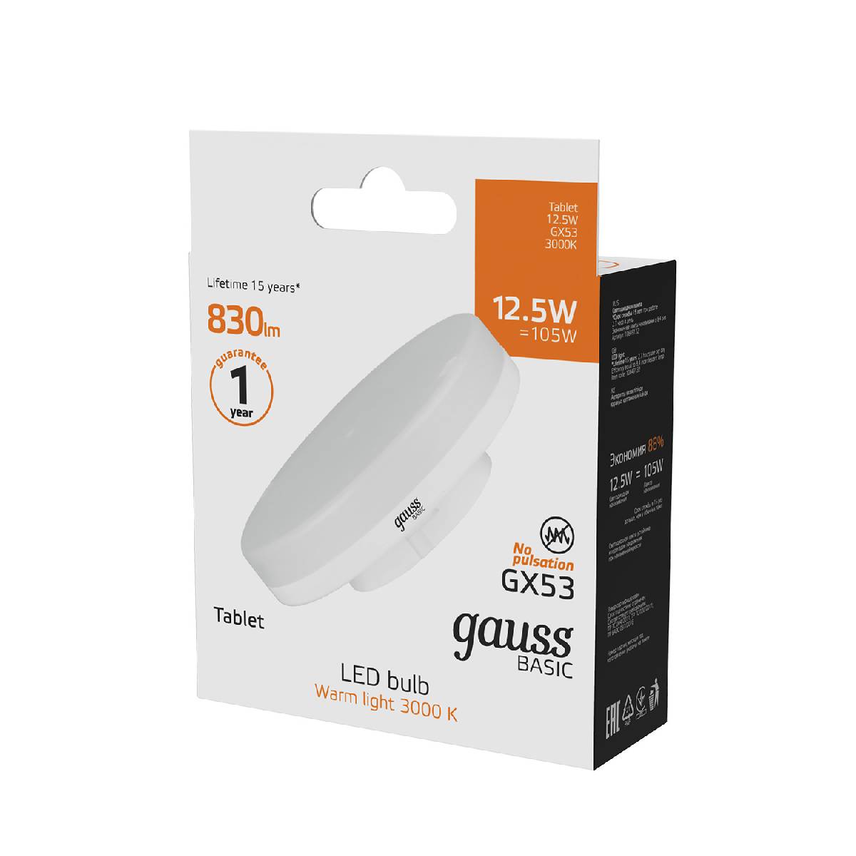 Лампа светодиодная Gauss GX53 12,5W 3000К матовая 10849132 в Санкт-Петербурге