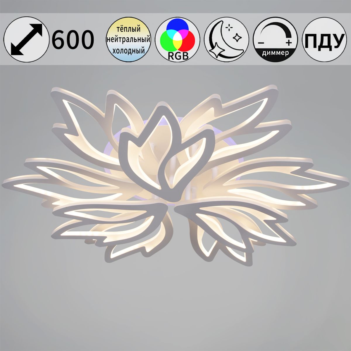 Потолочная люстра Reluce 09862-0.3-6+3 WH (RGB) в Санкт-Петербурге