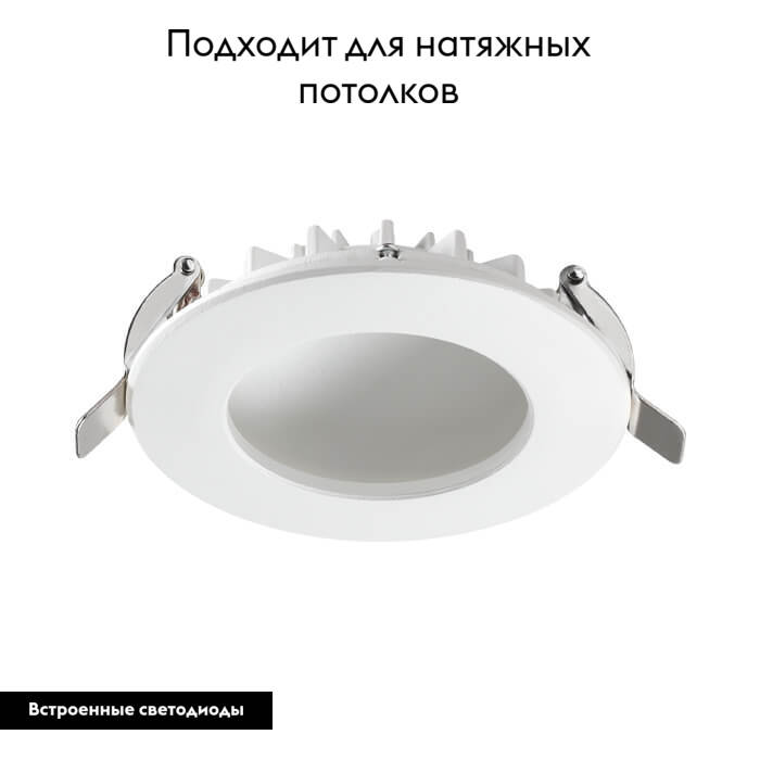 Встраиваемый светильник Novotech 358275 в #REGION_NAME_DECLINE_PP#
