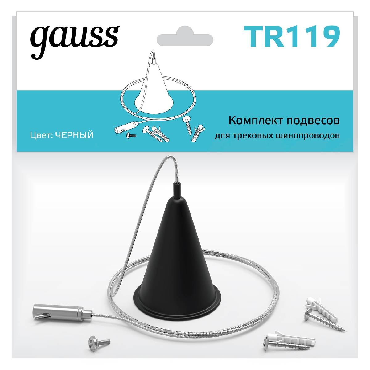 Подвесной комплект Gauss TR119 в Санкт-Петербурге