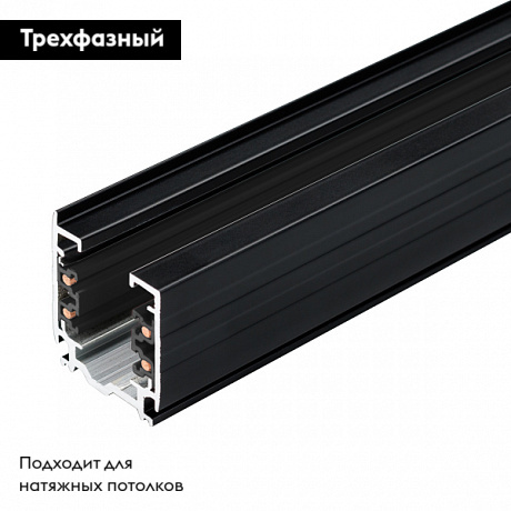 Шинопровод Arlight D3P 024060(1) в Санкт-Петербурге