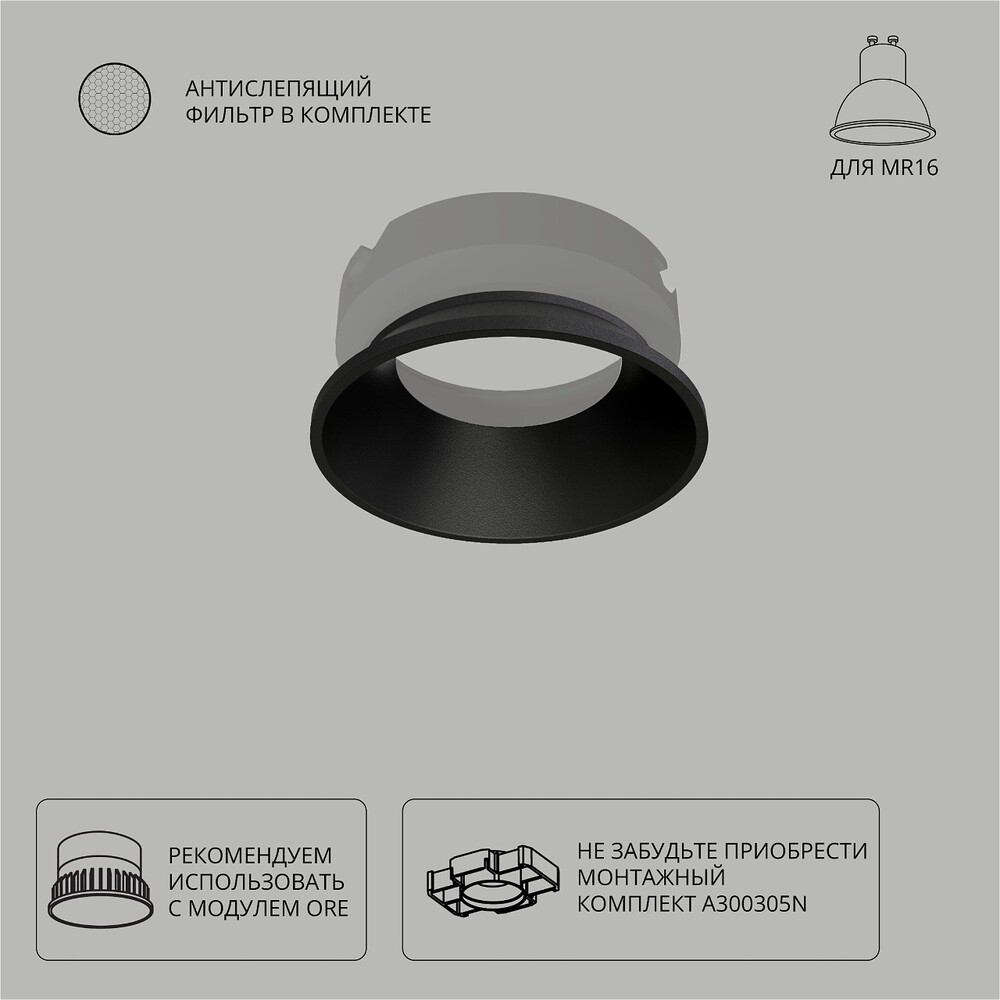 Декоративная рамка для безрамочного светильника Arte Lamp Inter A3030PL-1BK в Санкт-Петербурге