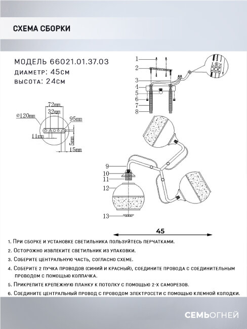 Потолочная люстра Wedo Light Umante 66021.01.37.03 в Санкт-Петербурге