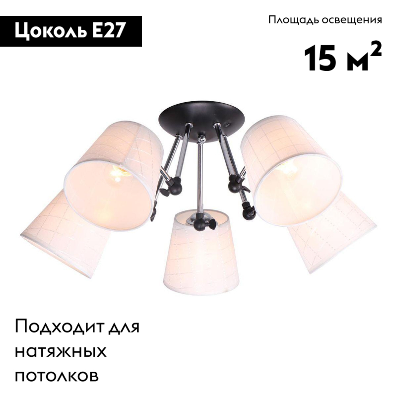 Потолочная люстра IMEX MD.0717-5-S BK в Санкт-Петербурге