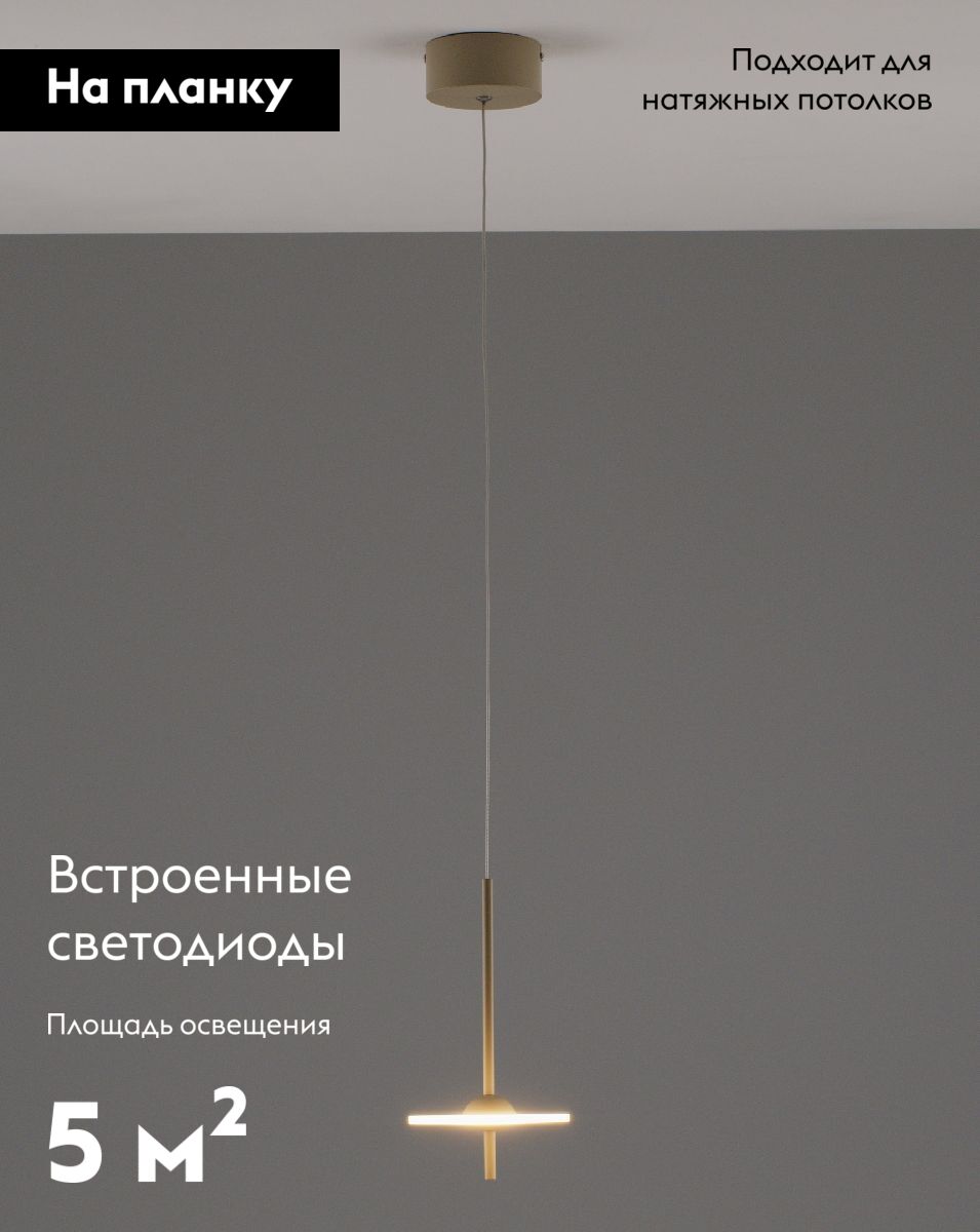 Подвесной светильник Moderli Ella V10879-PL в Санкт-Петербурге