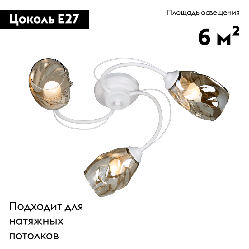 Потолочная люстра Vitaluce V4927-0/3PL в Санкт-Петербурге