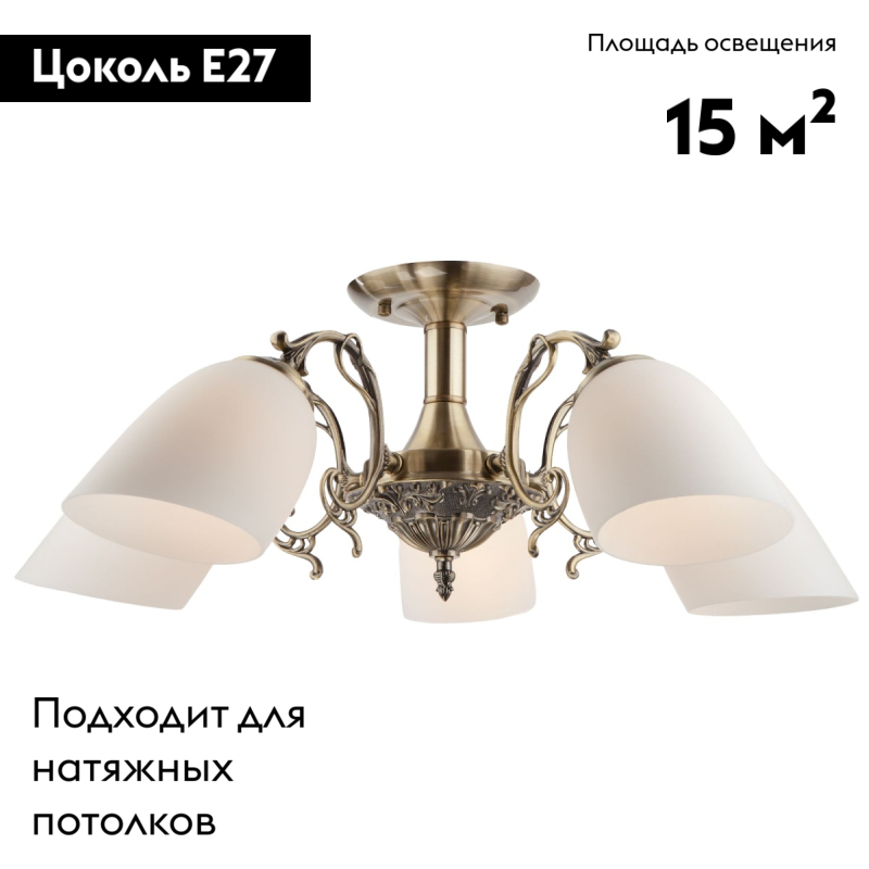 Потолочная люстра Eurosvet 22010/5 античная бронза в Санкт-Петербурге
