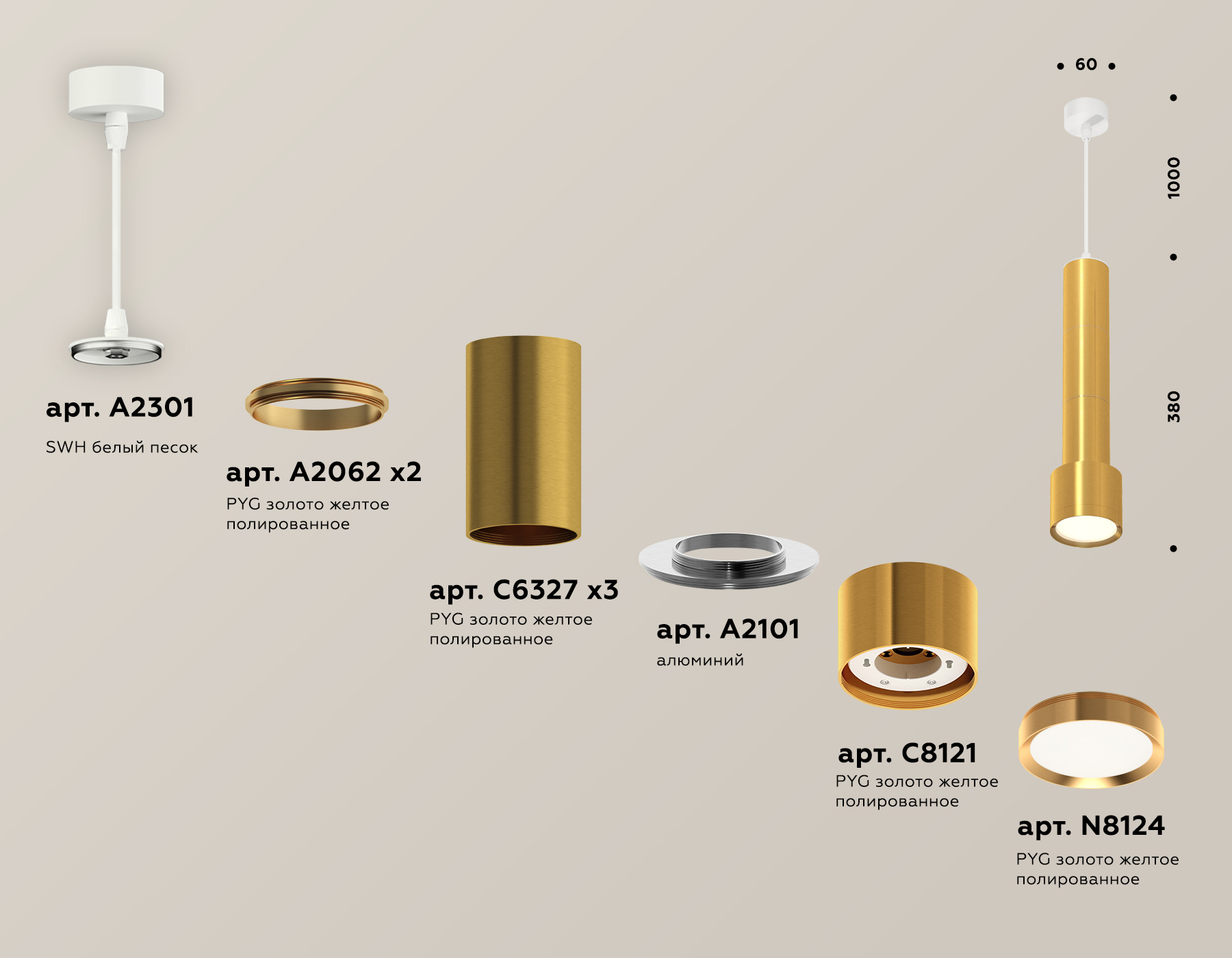 Подвесной светильник Ambrella Light Techno Spot XP8121001 (A2301, A2062x2, C6327x3, A2101, C8121, N8124) в Санкт-Петербурге