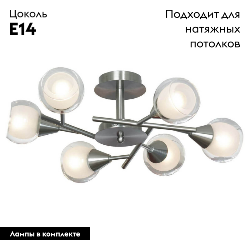 Потолочная люстра Lussole Lgo GRLSP-0141 в Санкт-Петербурге