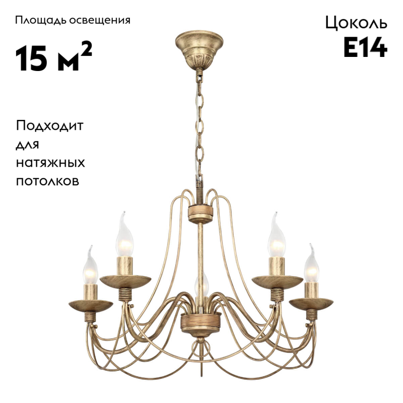 Подвесная люстра F-Promo Chateau 2163-5P в #REGION_NAME_DECLINE_PP#