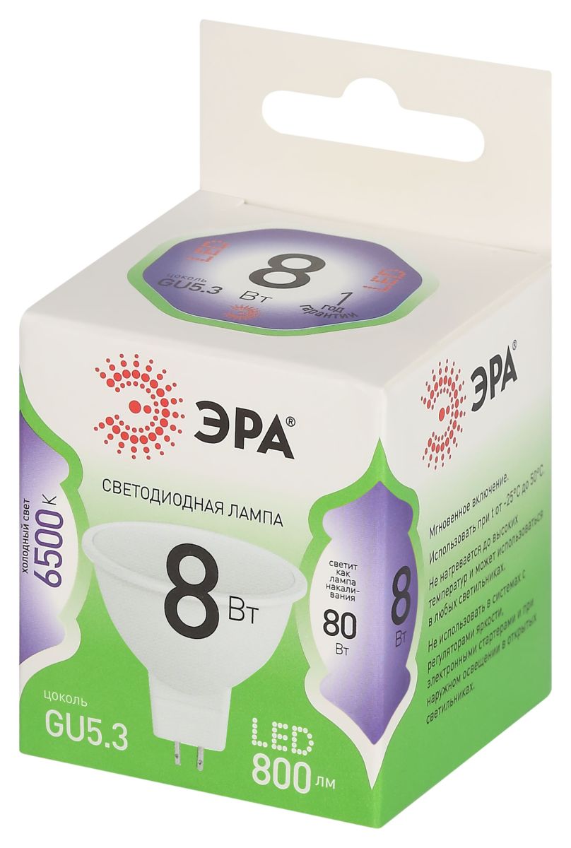 Светодиодная лампа Эра LED MR16-8W-865-GU5.3 GL Б0067086 в Санкт-Петербурге