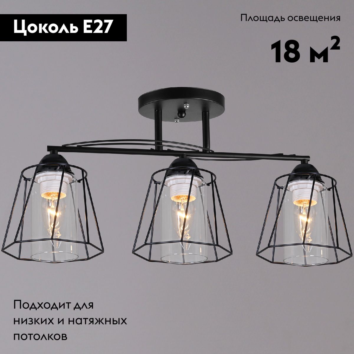 Потолочная люстра Reluce 07588-0.3-03 BK в Санкт-Петербурге