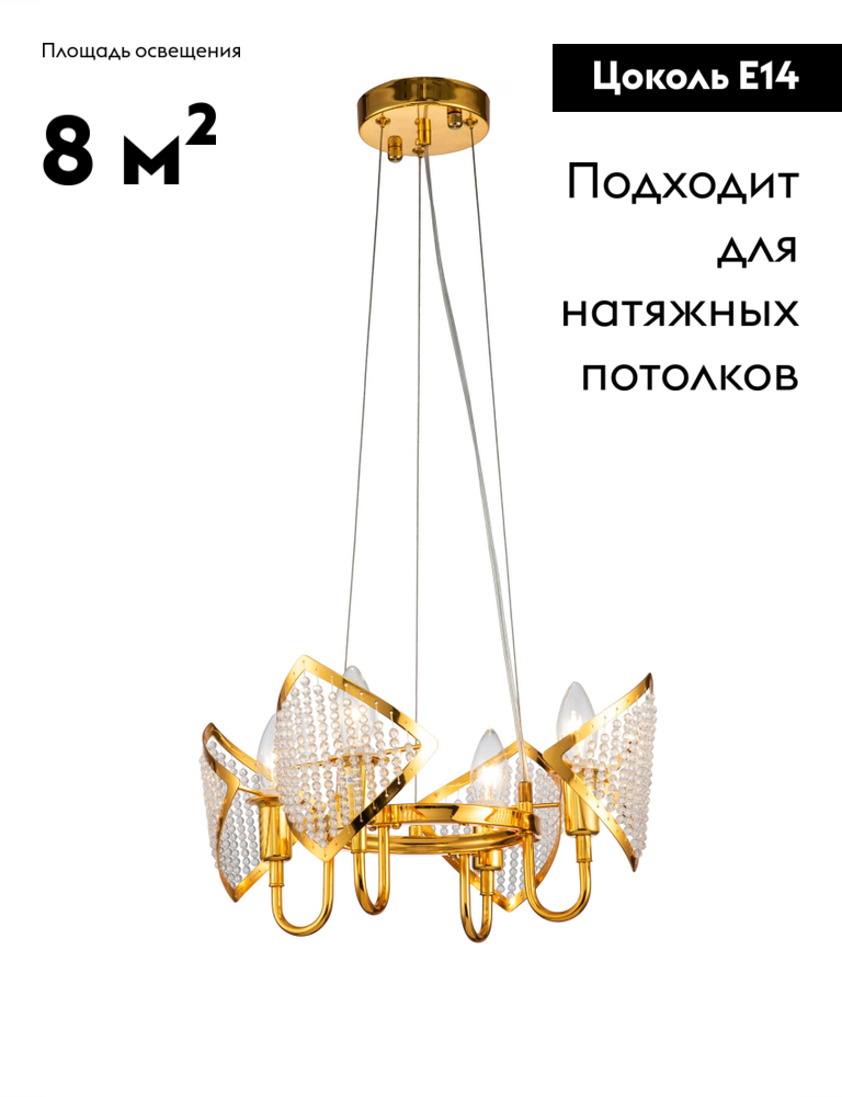 Подвесная люстра Moderli Shade V8050-4P в Санкт-Петербурге