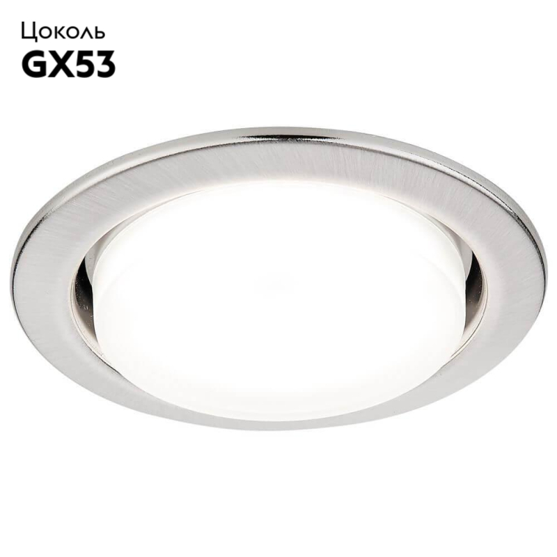 Встраиваемый светильник Ambrella Light GX53 Classic G101 SS в Санкт-Петербурге