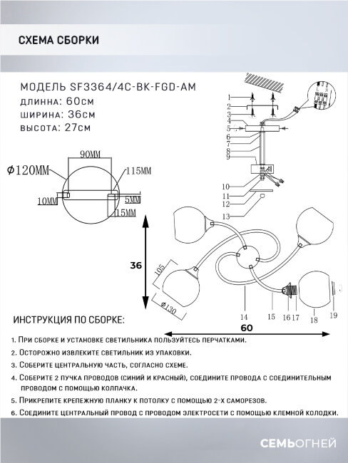 Люстра на штанге Seven Fires Aivor SF3364/4C-BK-FGD-AM в Санкт-Петербурге