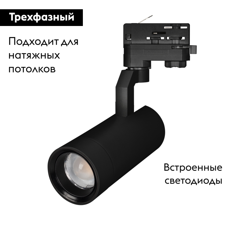 Трековый светильник Arlight LGD-Gelios-4TR-R67-20W Warm3000 033096 в Санкт-Петербурге
