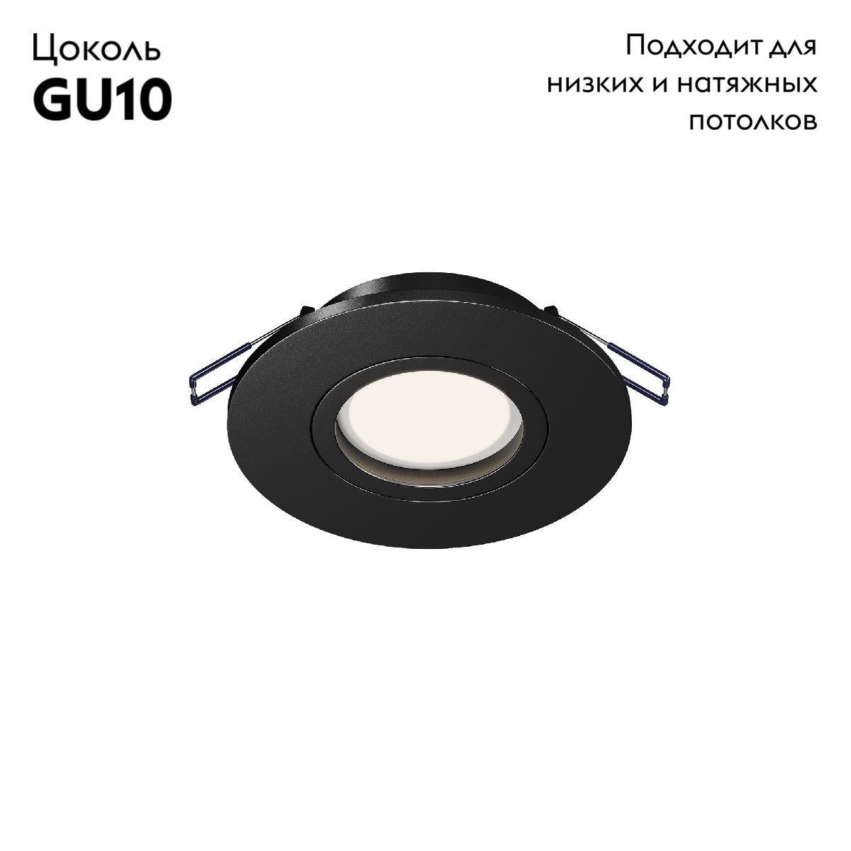 Встраиваемый светильник Maytoni Wink DL061-GU10-B в #REGION_NAME_DECLINE_PP#