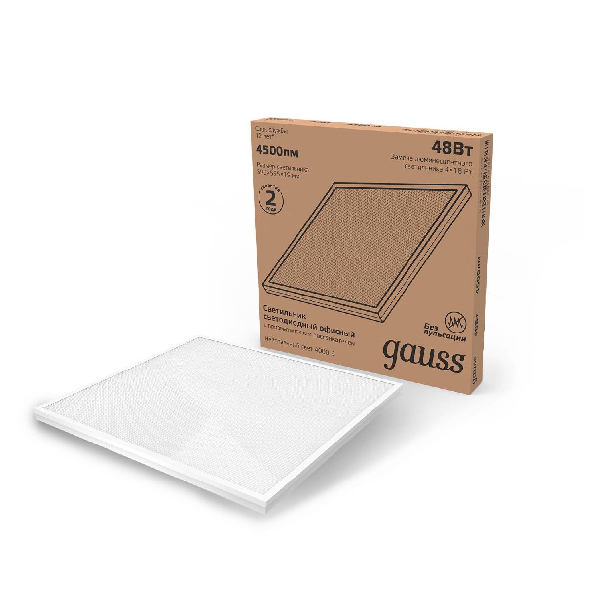 Потолочный светодиодный светильник Gauss 842123245 УЦ в #REGION_NAME_DECLINE_PP#