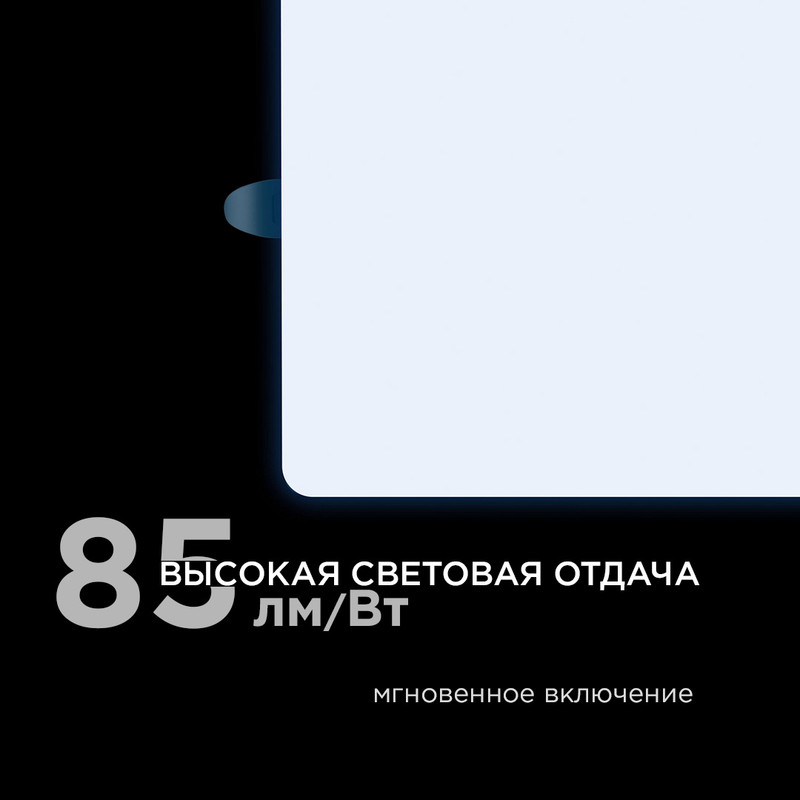 Встраиваемая светодиодная панель Apeyron FLP 06-131 в Санкт-Петербурге