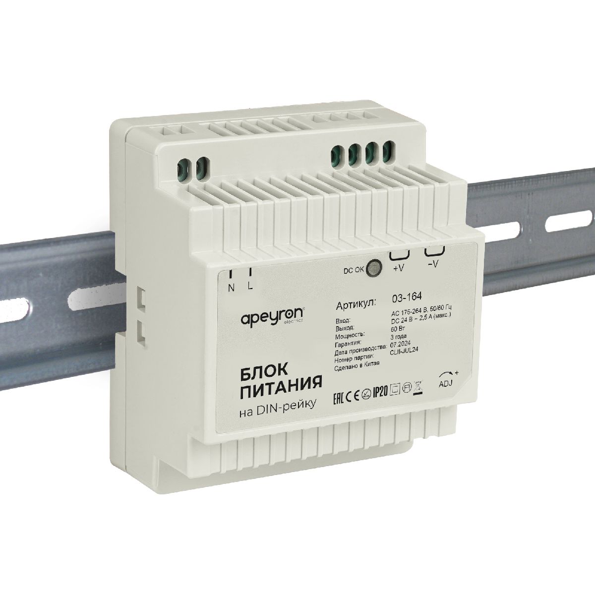 Блок питания Apeyron 60Вт DC24В 2.5А IP20 03-164 в Санкт-Петербурге