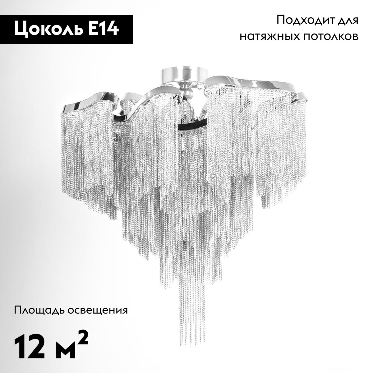 Потолочная люстра Loft IT Stream 10208/600C Smoke в Санкт-Петербурге