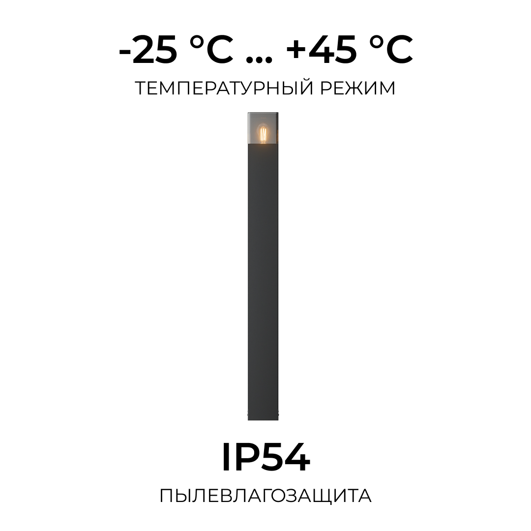 Ландшафтный светильник Apeyron Haze 11-212 в Санкт-Петербурге