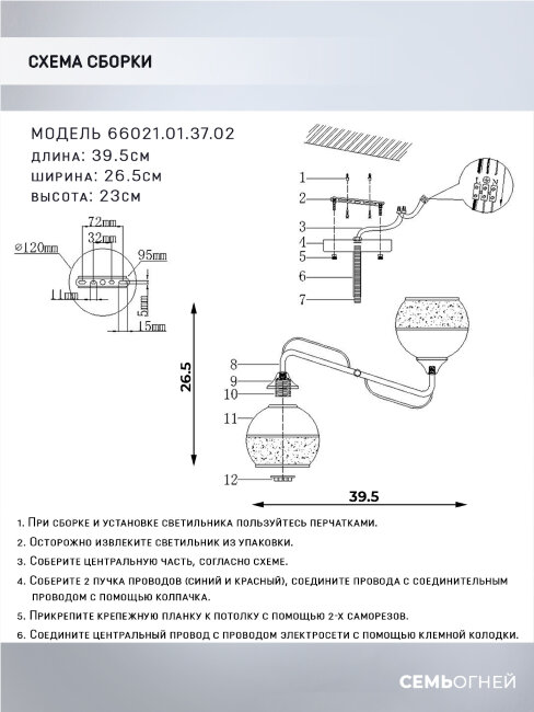 Люстра на штанге Wedo Light Umante 66021.01.37.02 в Санкт-Петербурге