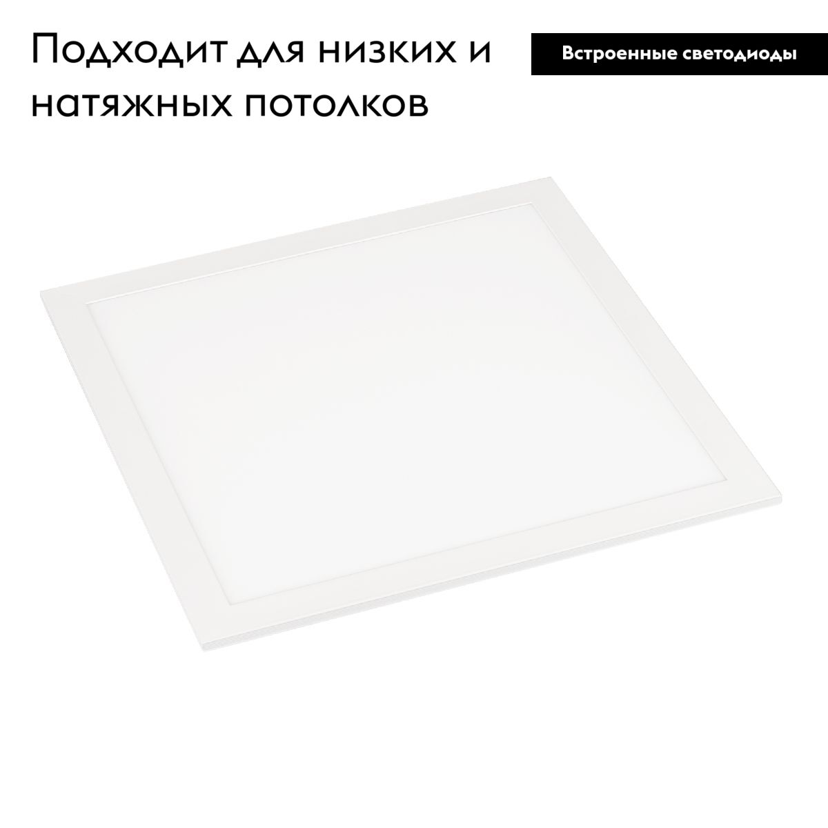 Светодиодная панель Arlight DL-INTENSO-S300x300-18W Warm3000 (WH, 120 deg, CRI90, 230V) 043551 в Санкт-Петербурге