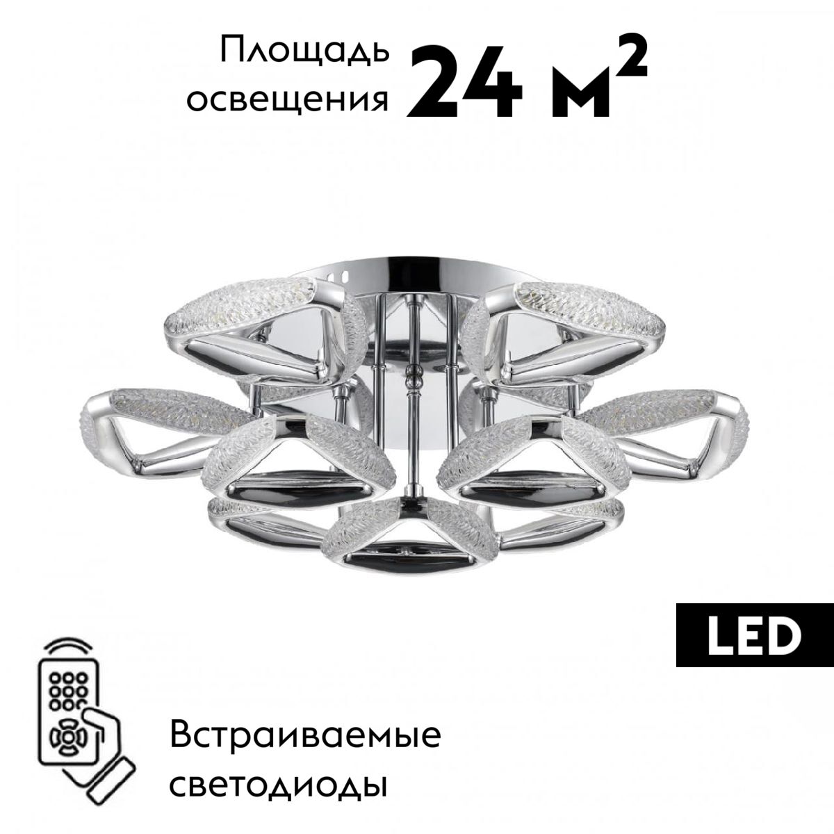 Потолочная люстра Lumion Ruana 8239/9CL в Санкт-Петербурге