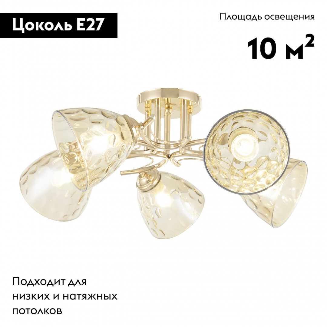 Потолочная люстра Arte Milano Napoli 338776/5 FGD в Санкт-Петербурге