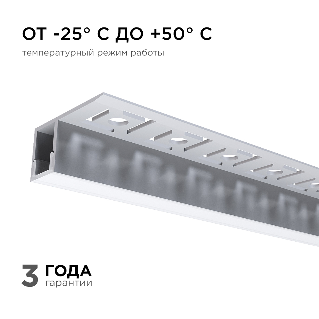 Профиль под гипсокартон Apeyron ширина ленты до 10мм (рассеиватель, заглушки - 2шт) 08-52 в Санкт-Петербурге