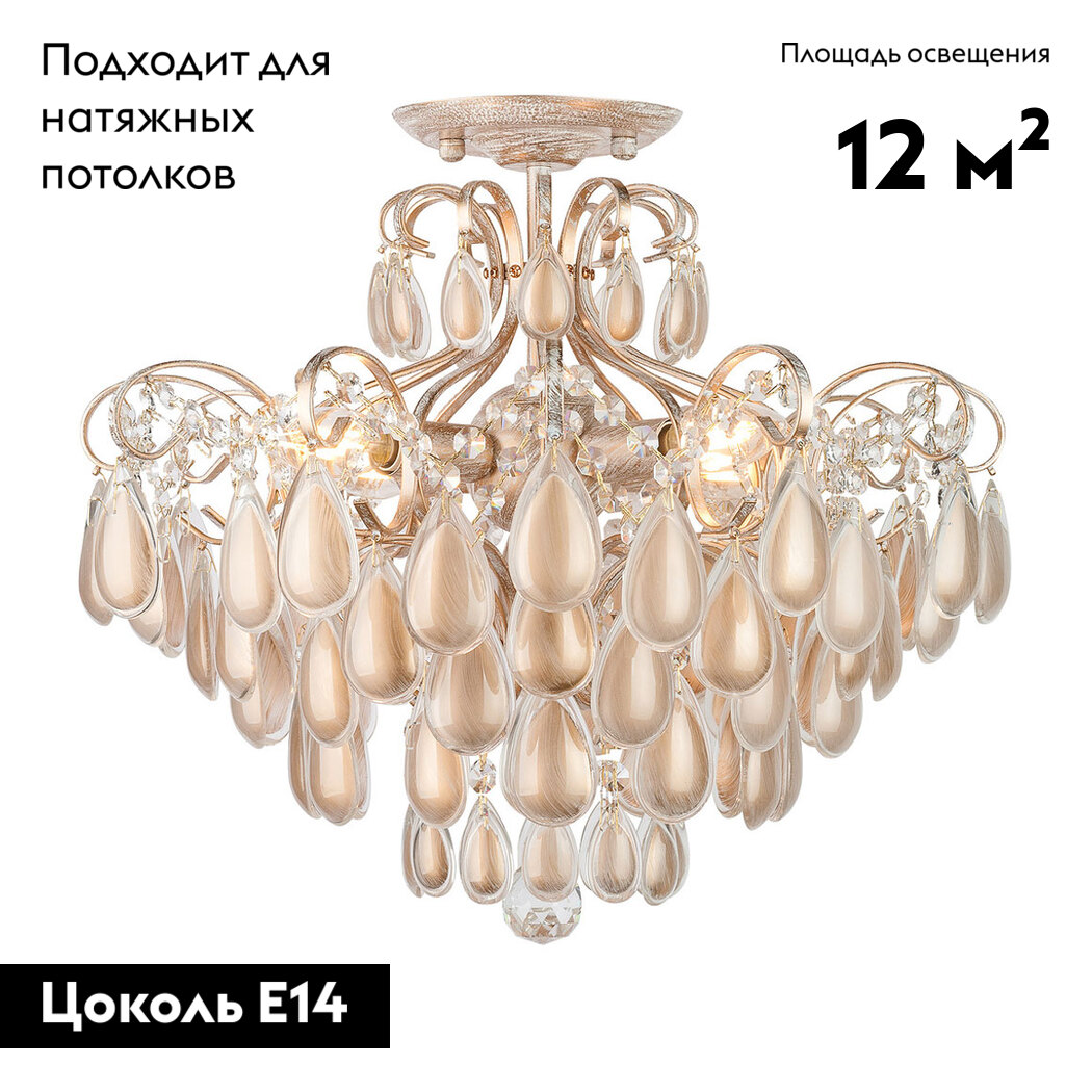 Потолочная люстра AM Group MONICA PL4 GOLD в #REGION_NAME_DECLINE_PP#