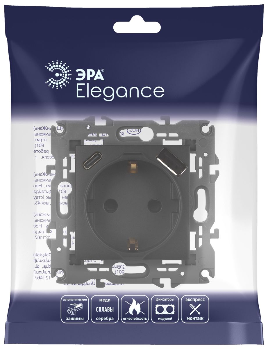Розетка со шторками с USB type-A+C Эра Elegance 14-4108-05 Б0067724 в Санкт-Петербурге
