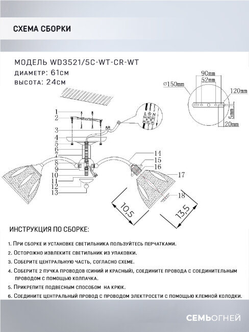 Потолочная люстра Wedo Light Ayna WD3521/5C-WT-CR-WT в Санкт-Петербурге