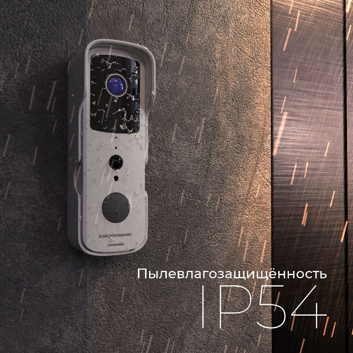 Умный видеозвонок Elektrostandard 76105/00 4690389185533 a059339 в Санкт-Петербурге