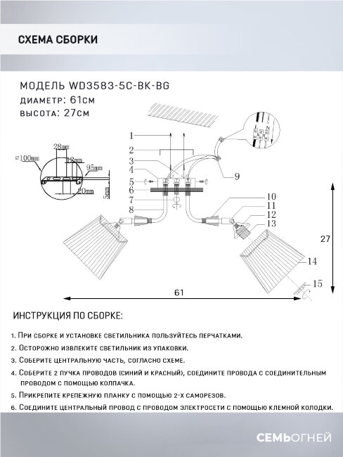 Потолочная люстра Wedo Light Vilmos WD3583/5C-BK-BG в Санкт-Петербурге