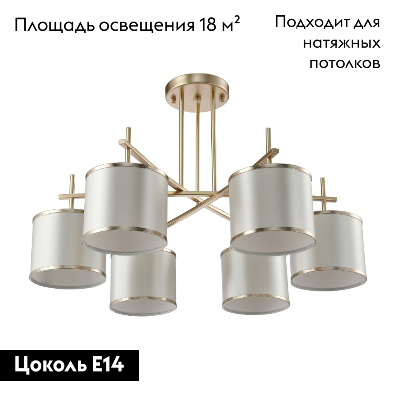 Потолочная люстра Crystal Lux Sergio PL6 Gold в Санкт-Петербурге