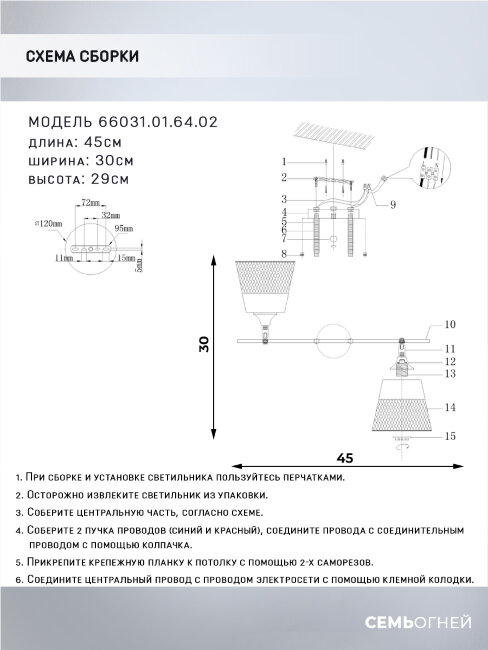 Потолочная люстра Wedo Light Kerem 66031.01.64.02 в Санкт-Петербурге