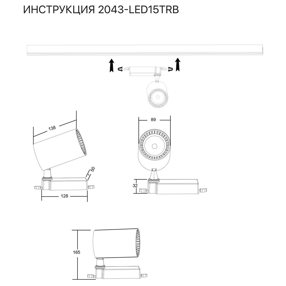 Трековый светильник Simple Story 2043-LED15TRB в #REGION_NAME_DECLINE_PP#