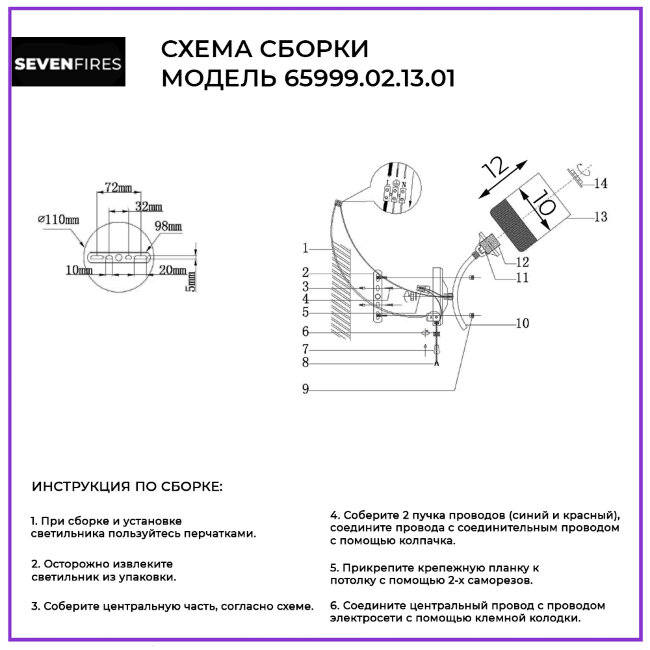 Бра Wedo Light Alid 65999.02.13.01 в Санкт-Петербурге